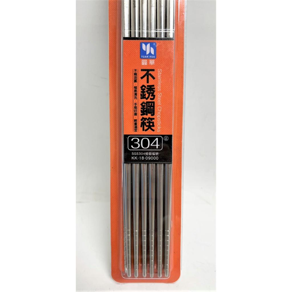 304 不鏽鋼筷 不銹鋼筷 【 6雙入 】 防滑筷 不銹鋼餐具 餐廳 空心筷 環保筷 不鏽鋼筷 長統 圓華  【揪好室】-細節圖4