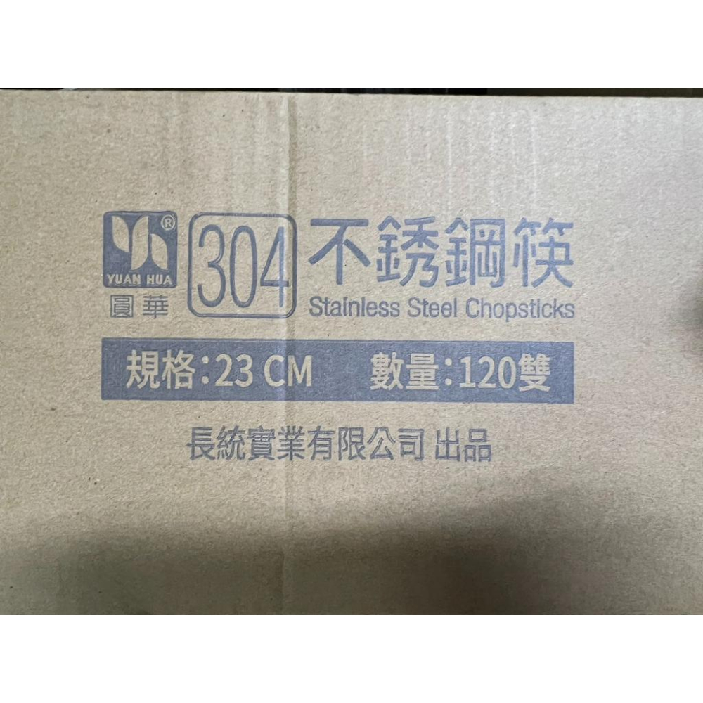 304 不鏽鋼筷 不銹鋼筷 【 6雙入 】 防滑筷 不銹鋼餐具 餐廳 空心筷 環保筷 不鏽鋼筷 長統 圓華  【揪好室】-細節圖7
