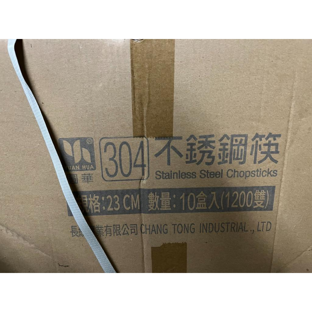 304 不鏽鋼筷 不銹鋼筷 【 6雙入 】 防滑筷 不銹鋼餐具 餐廳 空心筷 環保筷 不鏽鋼筷 長統 圓華  【揪好室】-細節圖8