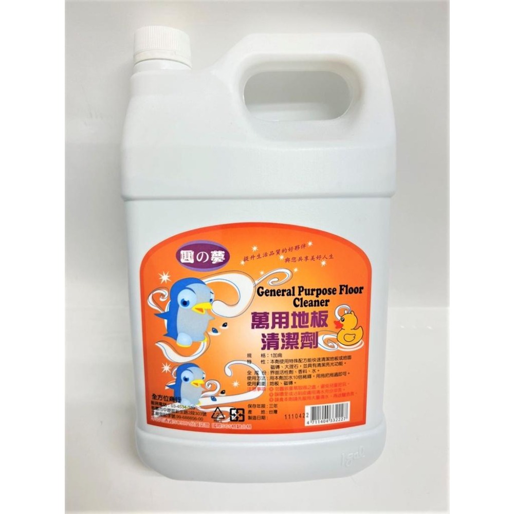 圓夢 萬用地板清潔劑 3800ML 地板清潔劑 濃縮劑 現貨 蝦皮代開發票台灣製造 【揪好室】-細節圖2