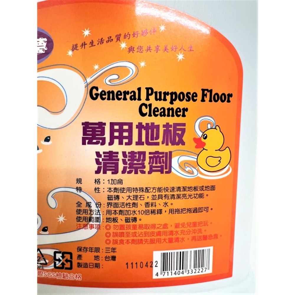 圓夢 萬用地板清潔劑 3800ML 地板清潔劑 濃縮劑 現貨 蝦皮代開發票台灣製造 【揪好室】-細節圖5
