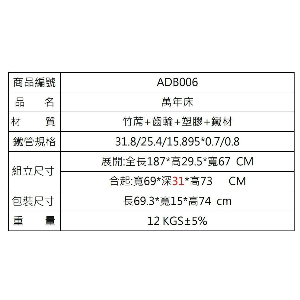 萬年床 三折行動床  【 台灣製造 】 躺椅 涼椅涼夏 萬年三節竹涼床 折疊收納床 【揪好室】-細節圖8
