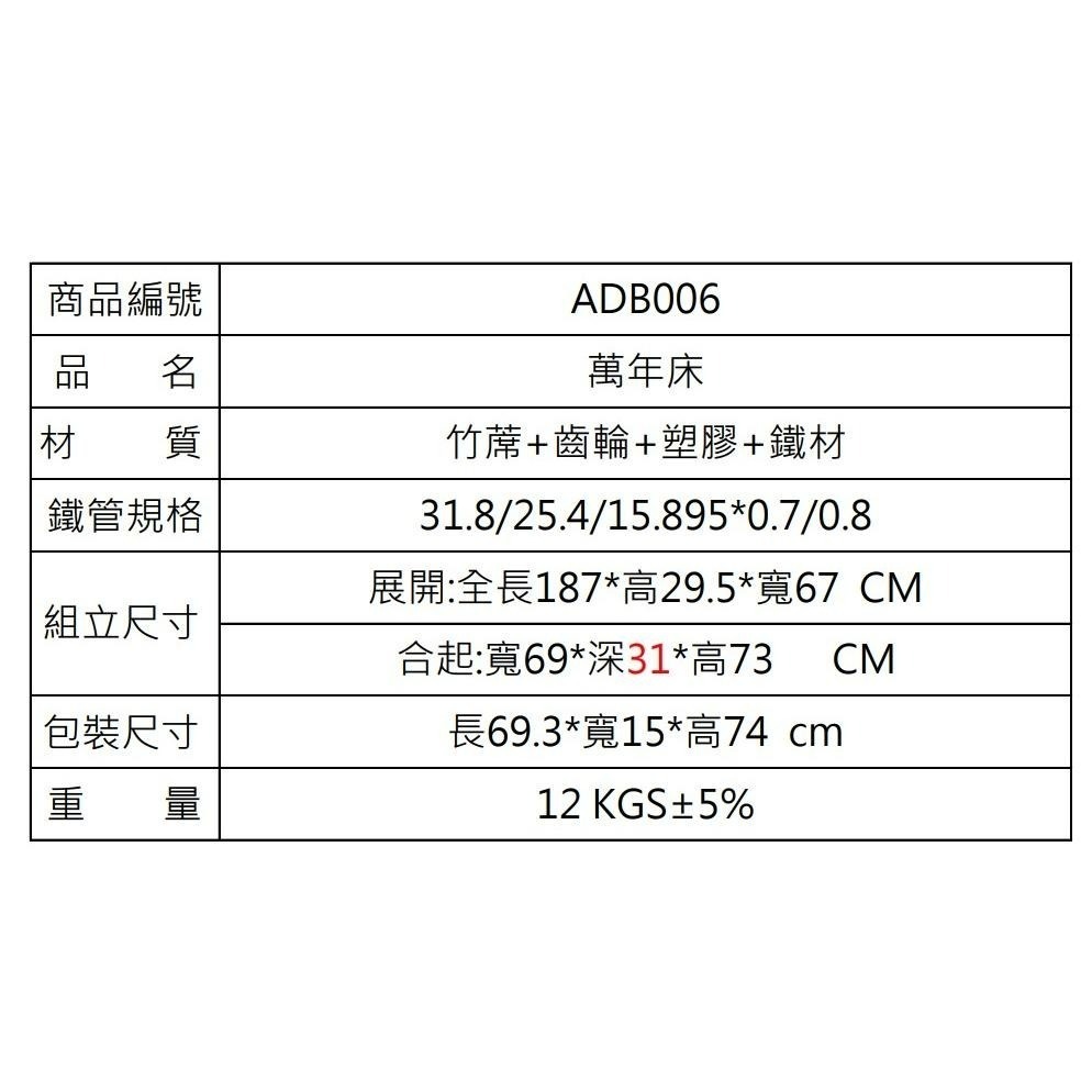 萬年床 三折行動床  【 台灣製造 】 躺椅 涼椅涼夏 萬年三節竹涼床 折疊收納床 【揪好室】-細節圖8