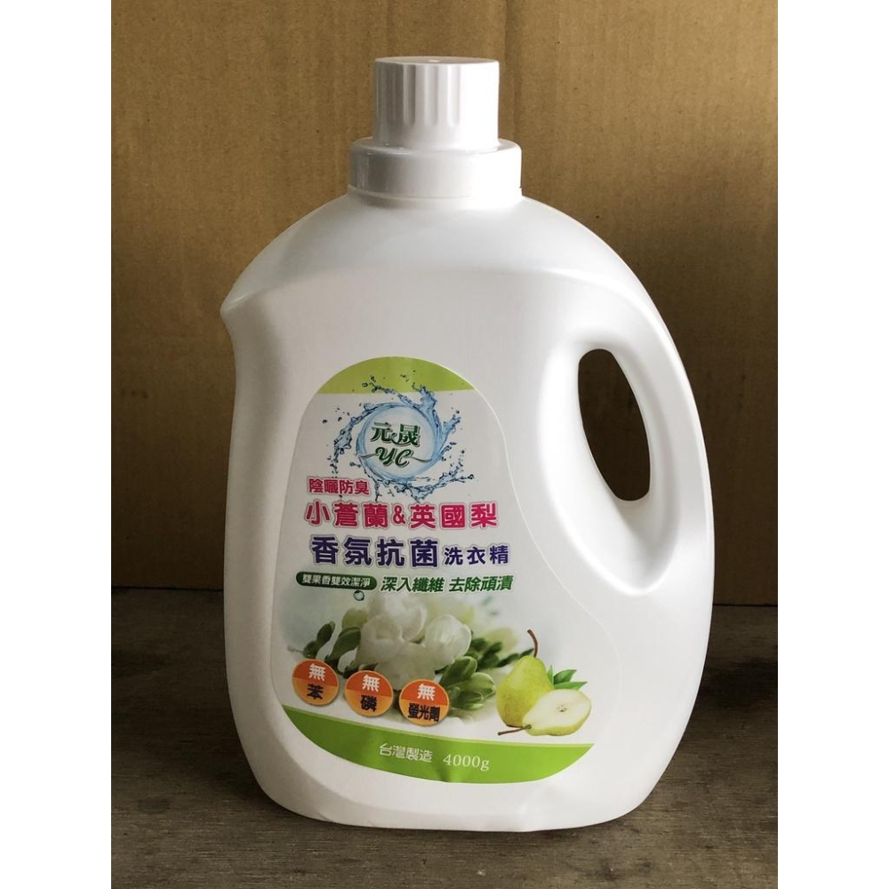 小蒼蘭 英國梨 洗衣精 【 4000g 】 香氛抗菌 雙果香雙效潔淨 陰曬防臭 台灣製造 【揪好室】-細節圖6