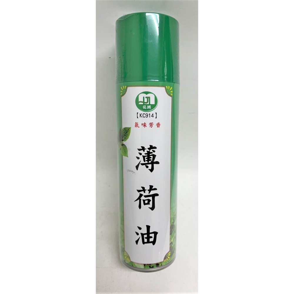香茅油 樟腦油 薄荷油 550ml 噴霧鐵罐 【 整箱出貨 】 堅固耐用 精油 芳香除臭 芳香劑 香氛 噴瓶 【揪好室】-細節圖2