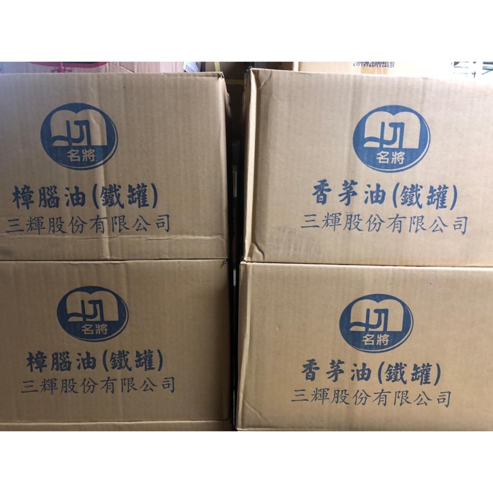 香茅油 樟腦油 薄荷油 550ml 噴霧鐵罐 【 整箱出貨 】 堅固耐用 精油 芳香除臭 芳香劑 香氛 噴瓶 【揪好室】-細節圖5