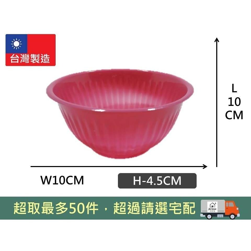 PP 耐熱碗 106 大小包裝 【1件50入/20入】 紅碗 免洗碗 湯碗 塑膠碗 飯碗 點心碗 【揪好室】-細節圖2