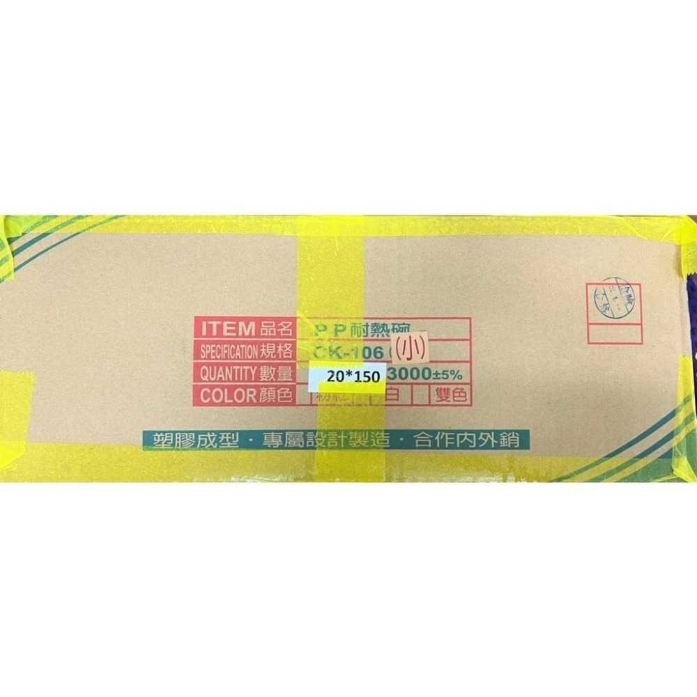 PP 耐熱碗 106 大小包裝 【1件50入/20入】 紅碗 免洗碗 湯碗 塑膠碗 飯碗 點心碗 【揪好室】-細節圖3