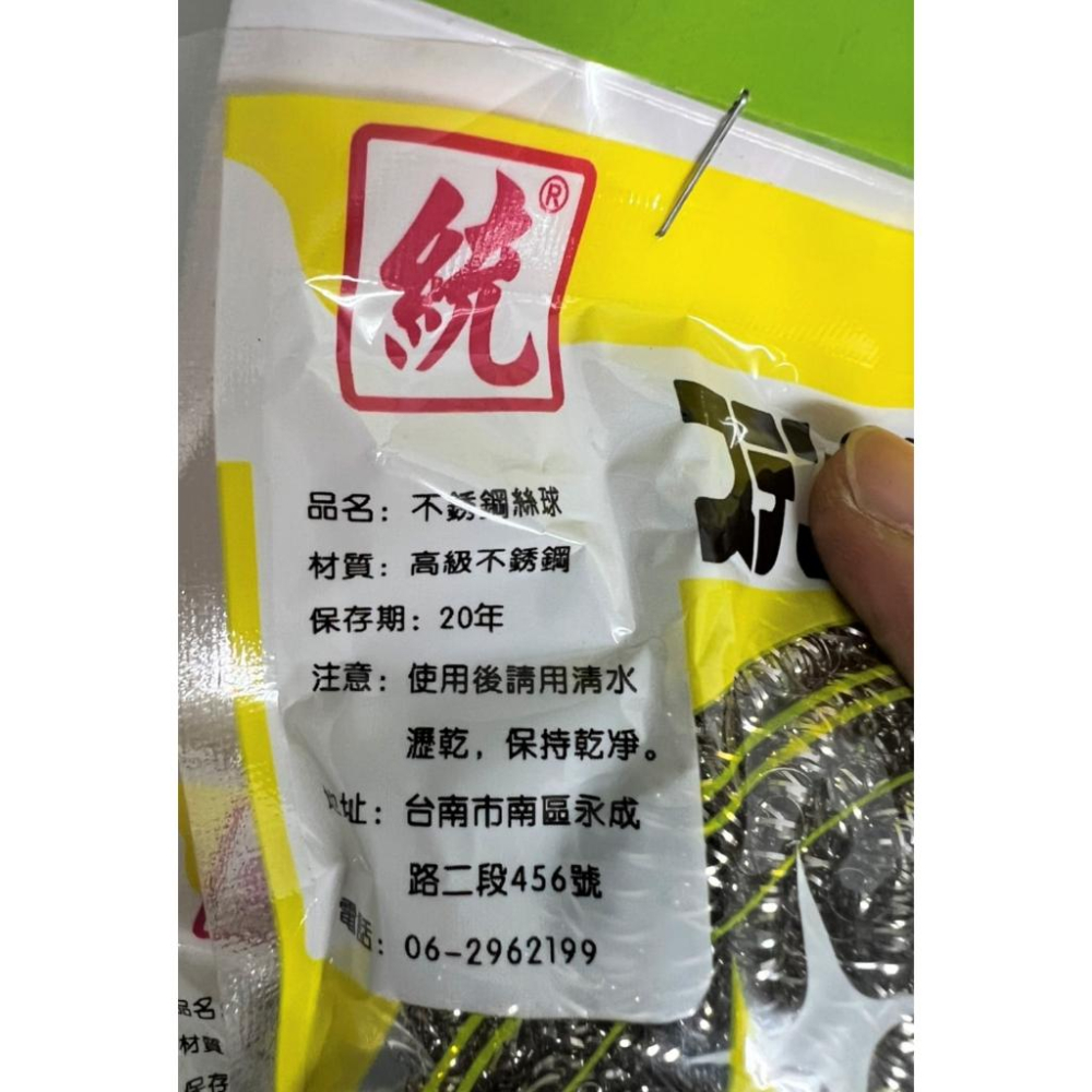不銹鋼 鋼絲球 50g 鋼絲球刷 【 1包1入 】 附發票 超強去污鍋刷 不銹鋼鍋刷 金剛刷 優質鋼材 【揪好室】-細節圖2