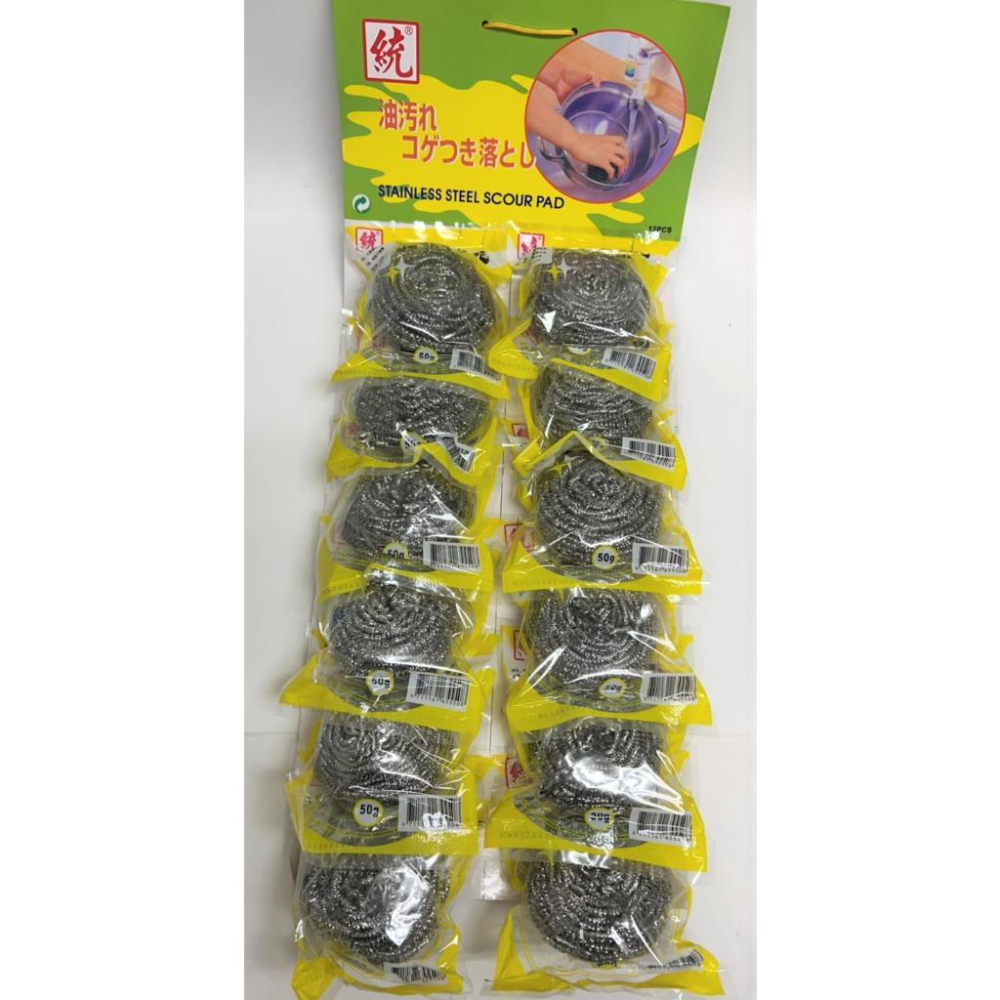 不銹鋼 鋼絲球 50g 鋼絲球刷 【 1包1入 】 附發票 超強去污鍋刷 不銹鋼鍋刷 金剛刷 優質鋼材 【揪好室】-細節圖5