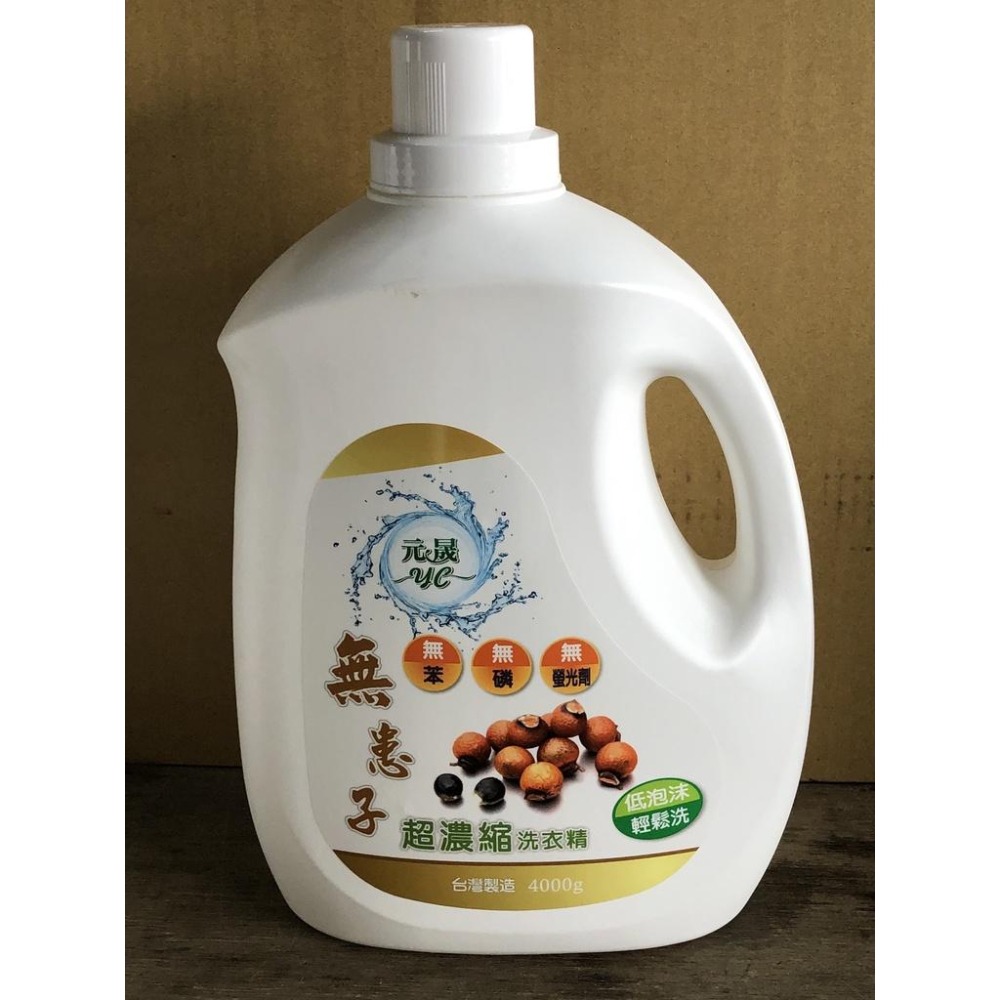 無患子 超濃縮 洗衣精 【 4000g 】 環保配方 無苯 無磷 無螢光劑 愛護地球 自然分解 台灣製造 【揪好室】-細節圖2