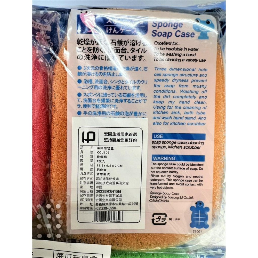 海綿肥皂盒 菜瓜布皂盒 吸水肥皂盒 速乾肥皂盒 香皂盒 瀝水皂盒 海綿菜瓜布 兩用皂盒 軟皂盒 【揪好室】-細節圖8