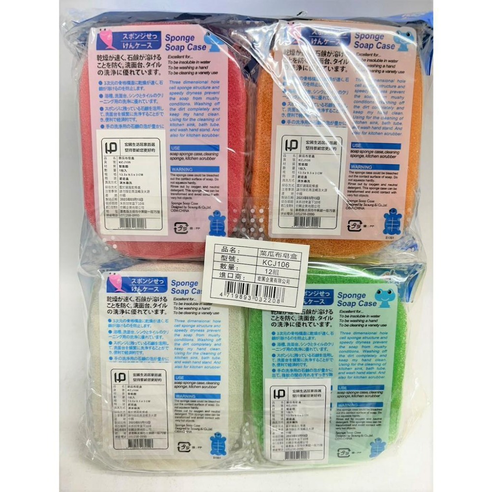 海綿肥皂盒 菜瓜布皂盒 吸水肥皂盒 速乾肥皂盒 香皂盒 瀝水皂盒 海綿菜瓜布 兩用皂盒 軟皂盒 【揪好室】-細節圖9