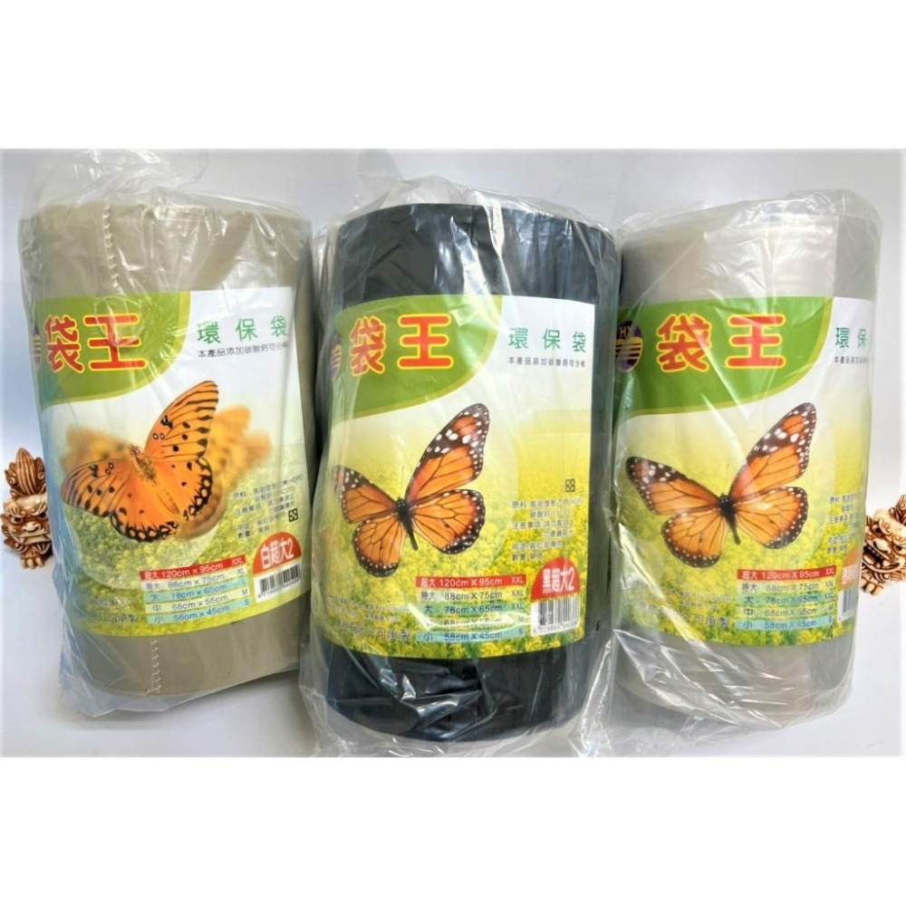 袋王 超大 加厚 垃圾袋 3kg 【 透明 】 碳酸鈣 環保 台灣製 清潔袋 抗拉 強固 碳酸鈣垃圾袋 【揪好室】-細節圖5