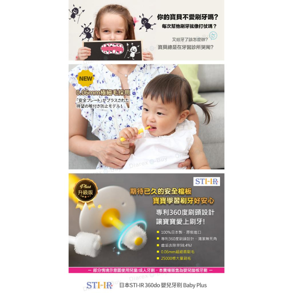 嬰兒牙刷 日本 STI-IR Baby Plus 嬰兒牙刷 升級版 擋板款牙刷 【揪好室】-細節圖6