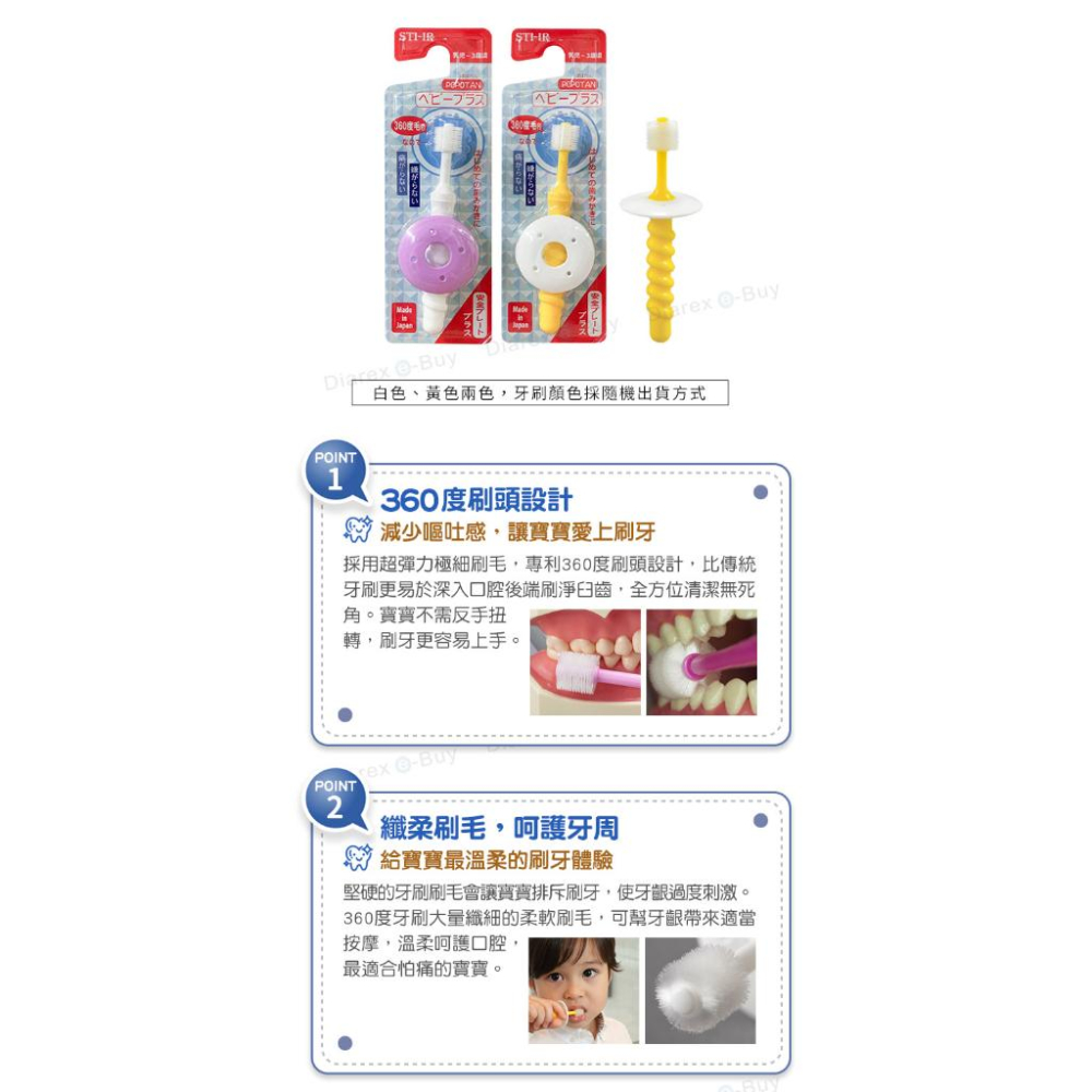 嬰兒牙刷 日本 STI-IR Baby Plus 嬰兒牙刷 升級版 擋板款牙刷 【揪好室】-細節圖7