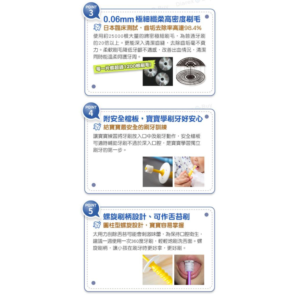 嬰兒牙刷 日本 STI-IR Baby Plus 嬰兒牙刷 升級版 擋板款牙刷 【揪好室】-細節圖8