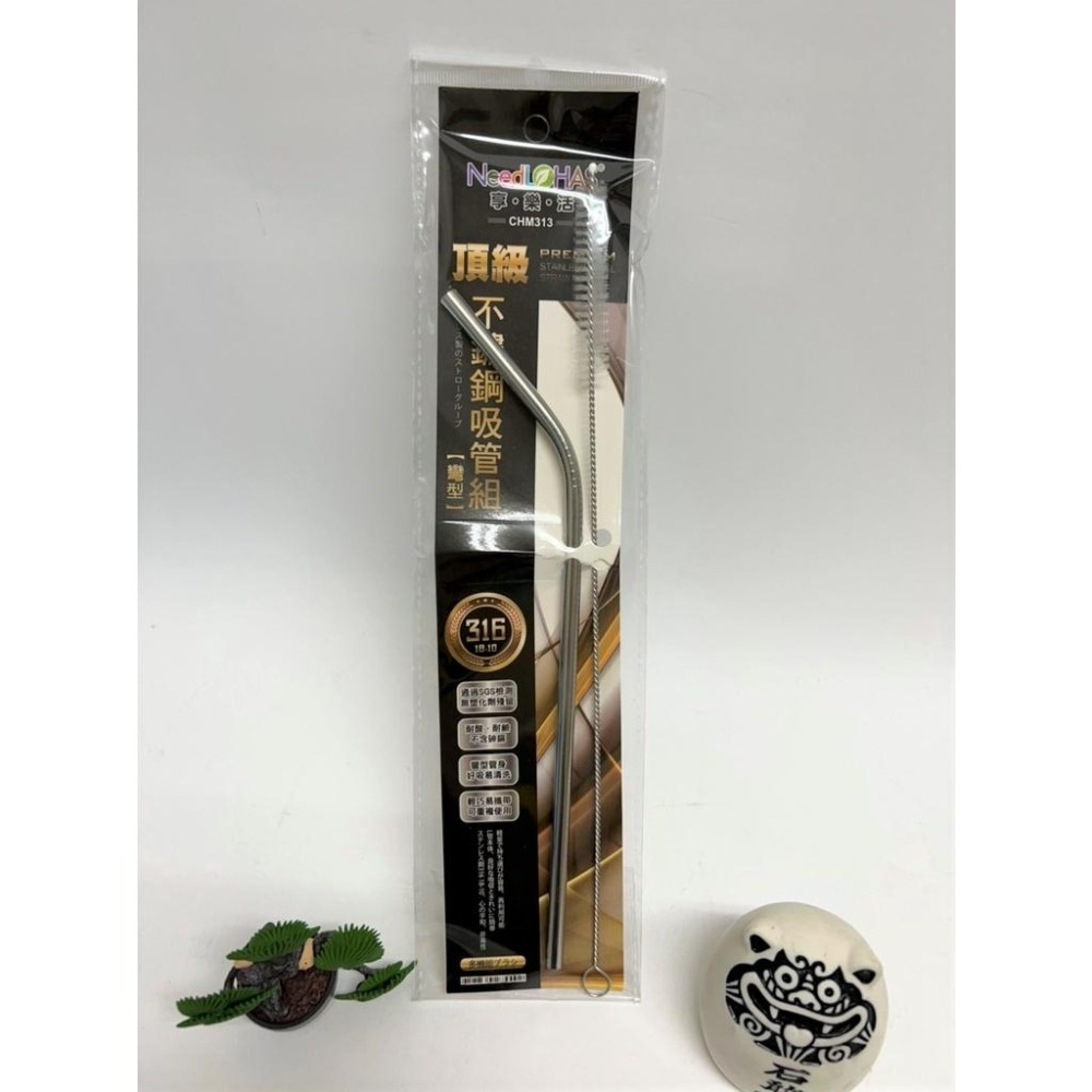 頂級316 不鏽鋼吸管組 彎型 CHM313 附刷毛 環保吸管 吸管 不銹鋼材質 2件式吸管組 【揪好室】-細節圖2