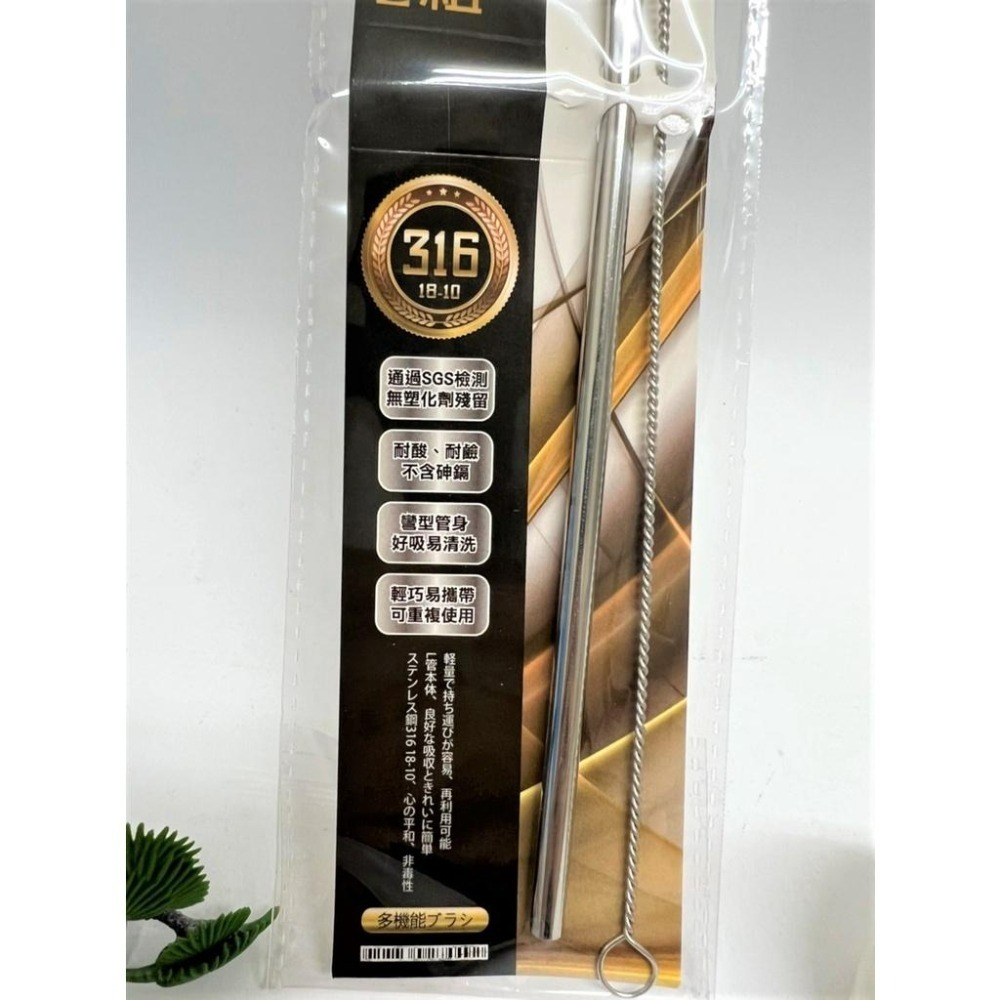 頂級316 不鏽鋼吸管組 彎型 CHM313 附刷毛 環保吸管 吸管 不銹鋼材質 2件式吸管組 【揪好室】-細節圖5