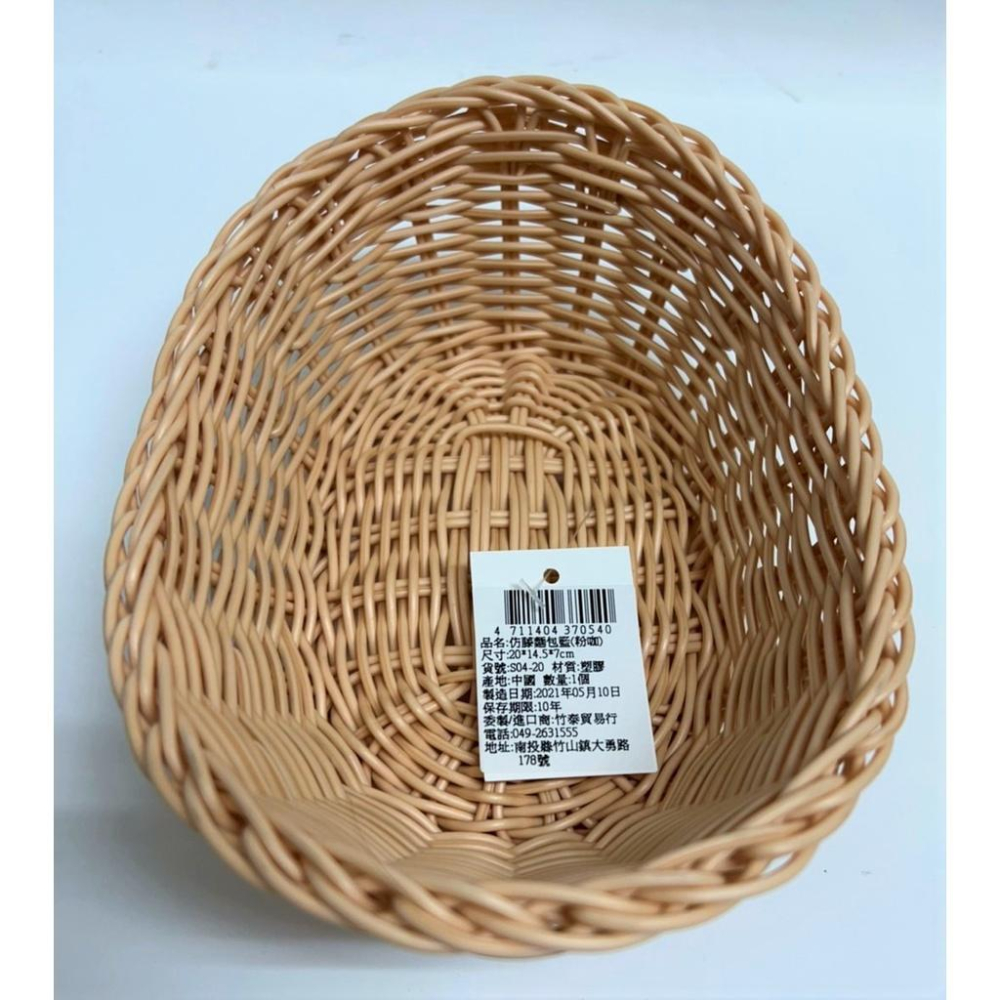 仿藤元寶形編織籃 PP仿藤麵包籃 麵包籃 創意小吃籃 點心爆米花筐 仿藤編水果籃子 展示筐 野餐籃【揪好室】-細節圖6