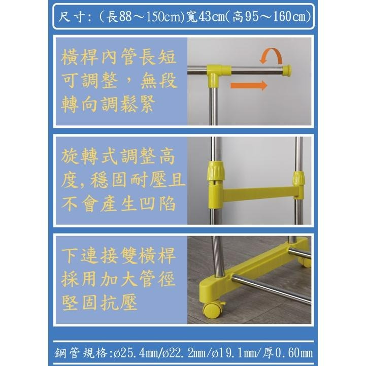 不銹鋼 雙桿 伸縮 曬衣架 高耐重 雙杆晾衣架 簡易衣帽架 吊衣架 置物架 小型曬衣架 帶輪落地曬衣架 【揪好室】-細節圖9