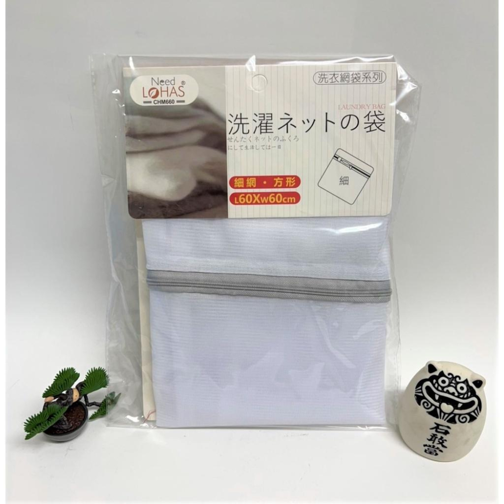 方形 洗衣袋 粗網  50*60 細網  60*60 方形洗衣袋 髒衣袋 洗衣服袋 洗衣網 洗護袋 【揪好室】-細節圖8