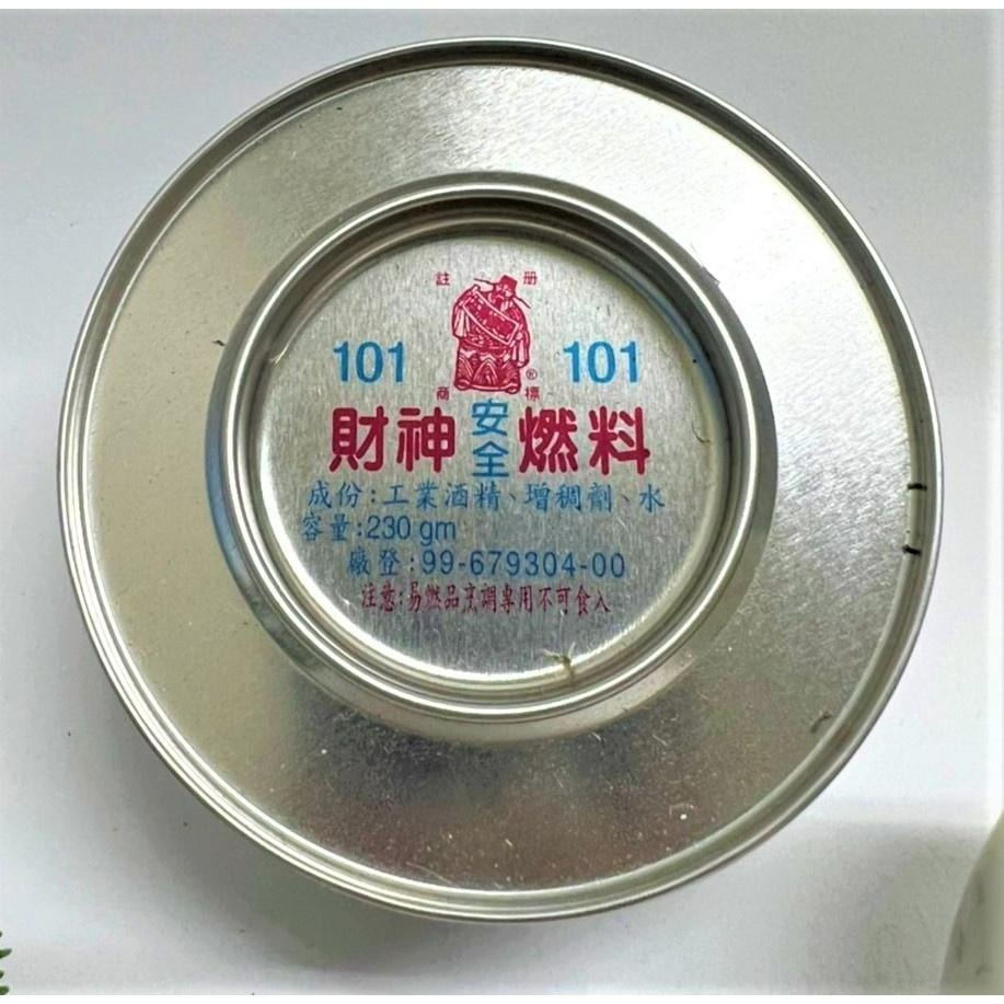 火罐頭 歐式火罐頭 230g 酒精罐 保溫罐 燃料罐 歐式自助餐 酒精燃料 保溫罐 財神安全燃料 【揪好室】-細節圖3
