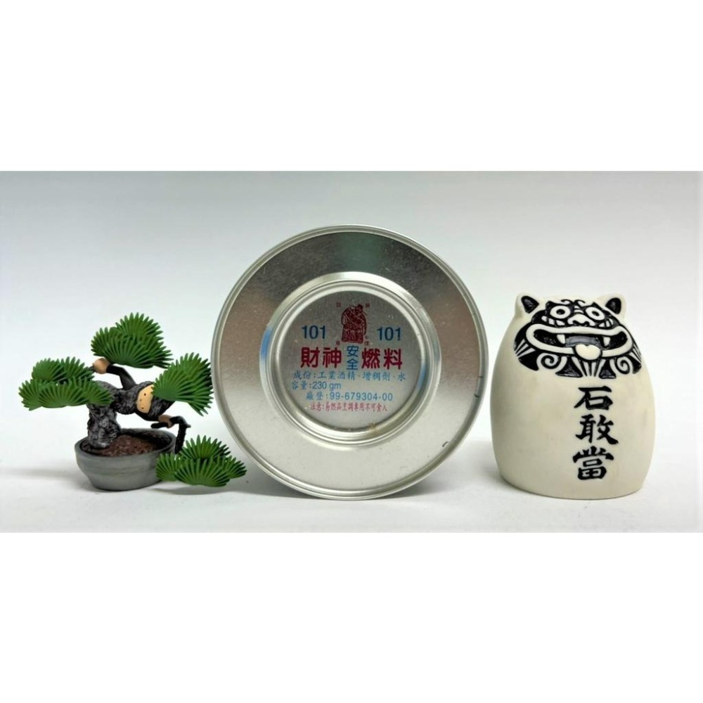 火罐頭 歐式火罐頭 230g 酒精罐 保溫罐 燃料罐 歐式自助餐 酒精燃料 保溫罐 財神安全燃料 【揪好室】-細節圖6