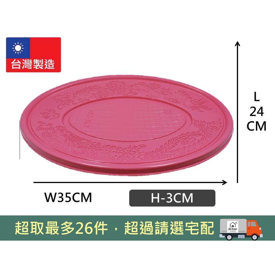 中龍鳳盤 5入 pp 121 小包裝 【1件5入】 免洗餐盤 高級餐盤 水果盤 食物擺盤 免洗餐具 台灣製造 【揪好室】-細節圖2