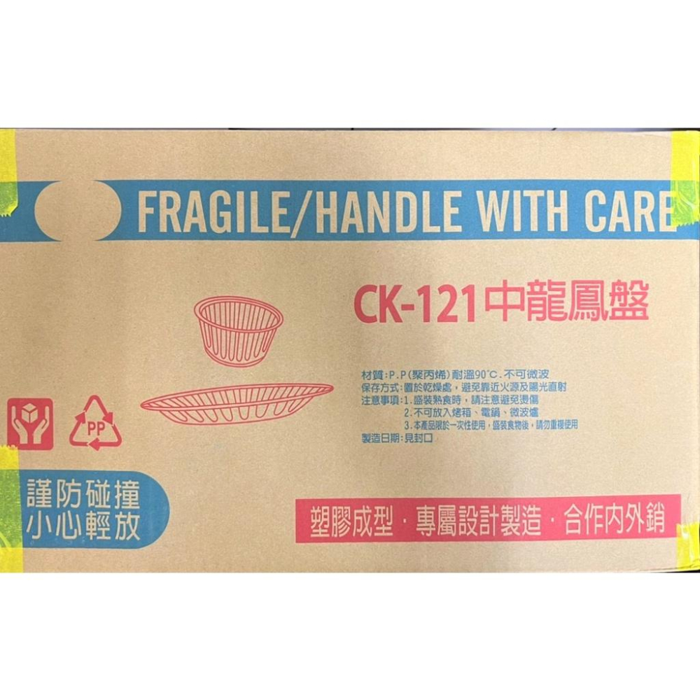 中龍鳳盤 5入 pp 121 小包裝 【1件5入】 免洗餐盤 高級餐盤 水果盤 食物擺盤 免洗餐具 台灣製造 【揪好室】-細節圖7