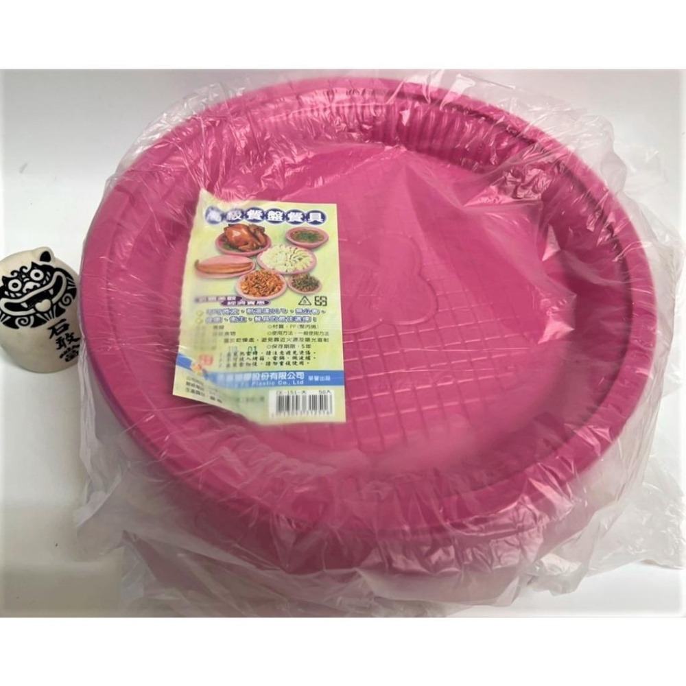 免洗餐盤 高級餐盤 圓盤 50入 PP 151 大包裝 【1件50入】 水果盤 食物擺盤 塑膠盤 台灣製造 【揪好室】-細節圖6