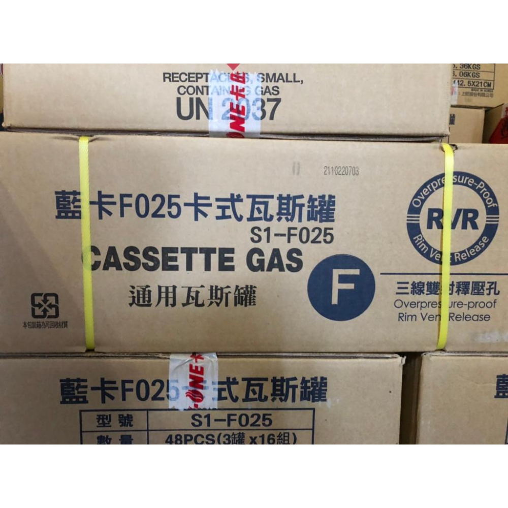 藍卡 F015 卡式瓦斯罐 220g【 1箱48入】 藍卡旺 雙安控瓦斯罐 安控防爆 KONE 卡式爐專用 【揪好室】-細節圖4