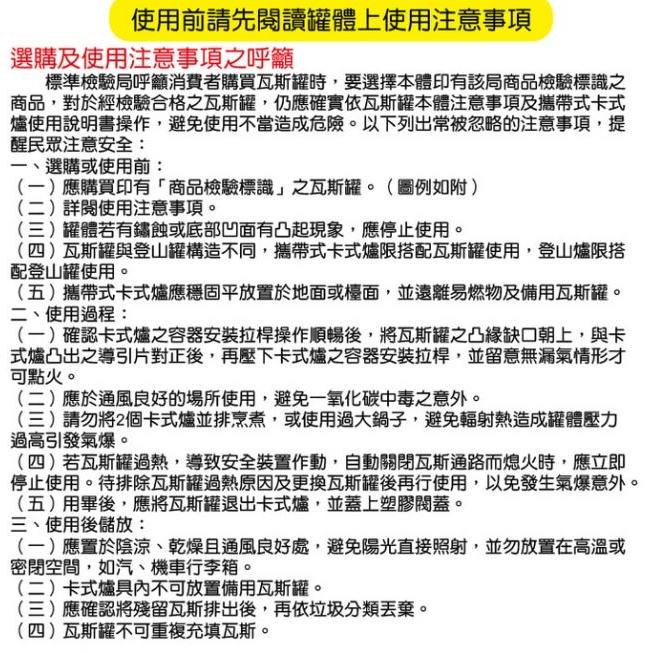 藍卡 F015 卡式瓦斯罐 220g【 1箱48入】 藍卡旺 雙安控瓦斯罐 安控防爆 KONE 卡式爐專用 【揪好室】-細節圖8