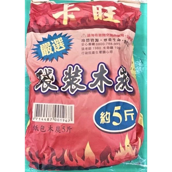 紙袋木炭 3公斤 【 24KG 】 塊狀硬木炭 牛皮紙袋 木碳 嚴選木炭 露營 烤肉 焙茶 除濕 天然木材【揪好室】-細節圖6