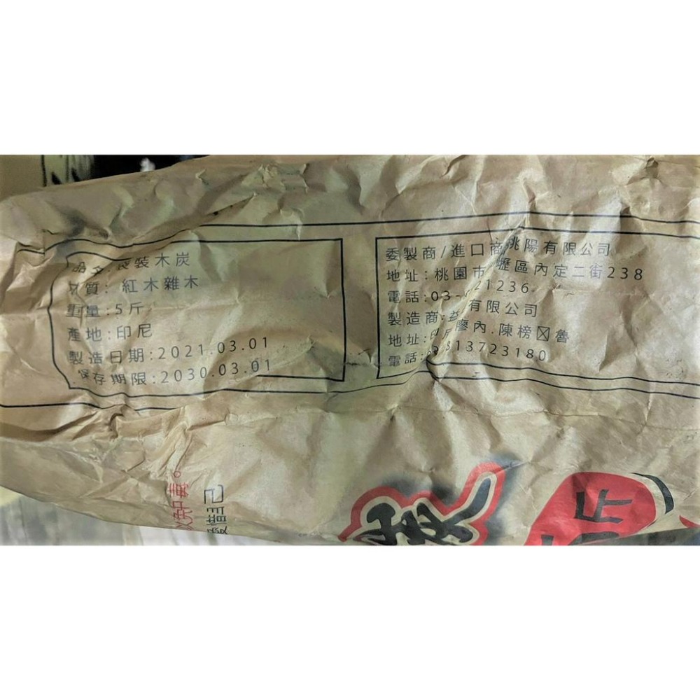 紙袋木炭 3公斤 【 24KG 】 塊狀硬木炭 牛皮紙袋 木碳 嚴選木炭 露營 烤肉 焙茶 除濕 天然木材【揪好室】-細節圖7