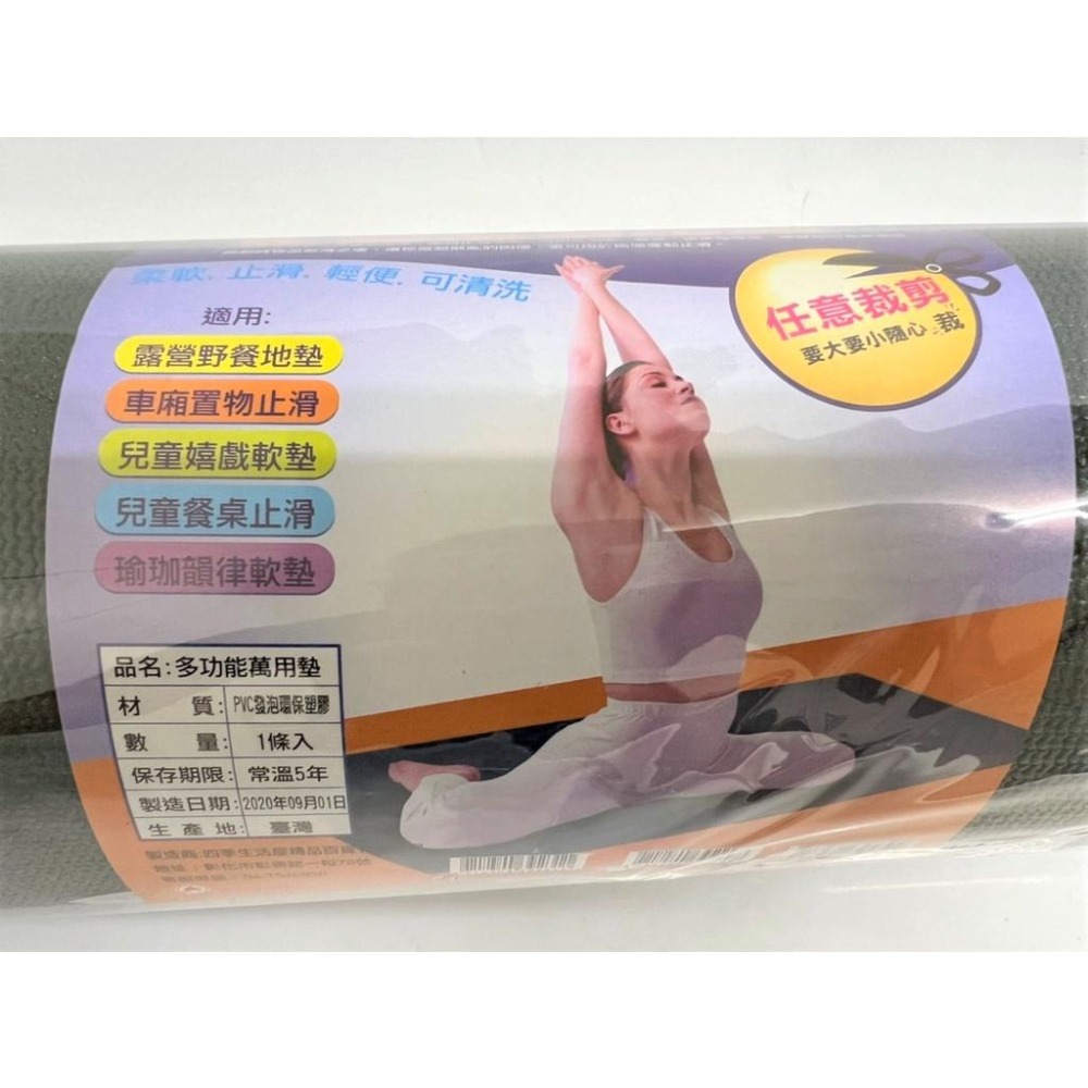 多功能萬用墊 170*61*5mm 【送清潔棉】 瑜珈墊 瑜伽墊 地墊 止滑墊 野餐墊 止滑墊 韻律墊 【揪好室】-細節圖4