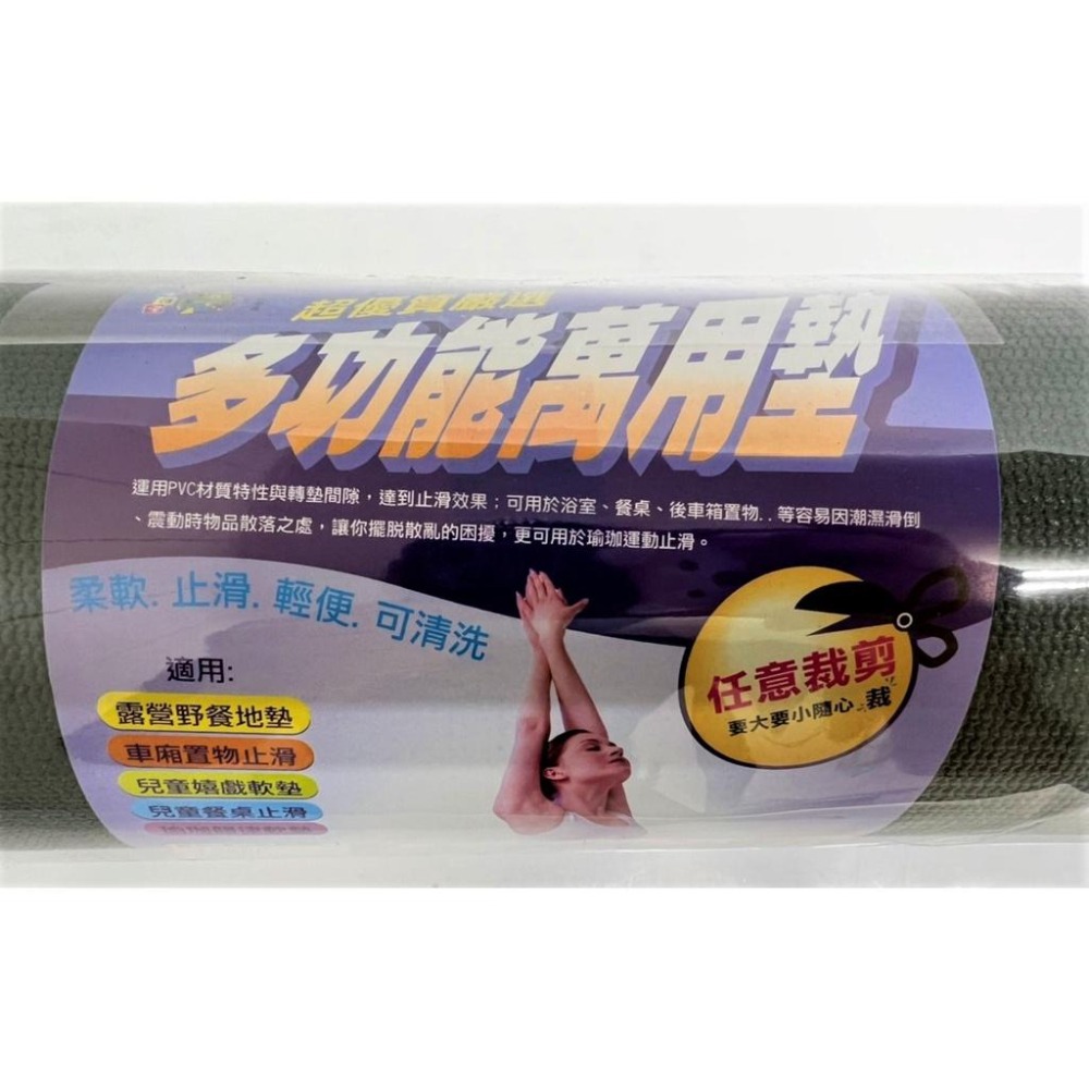 多功能萬用墊 170*61*5mm 【送清潔棉】 瑜珈墊 瑜伽墊 地墊 止滑墊 野餐墊 止滑墊 韻律墊 【揪好室】-細節圖5