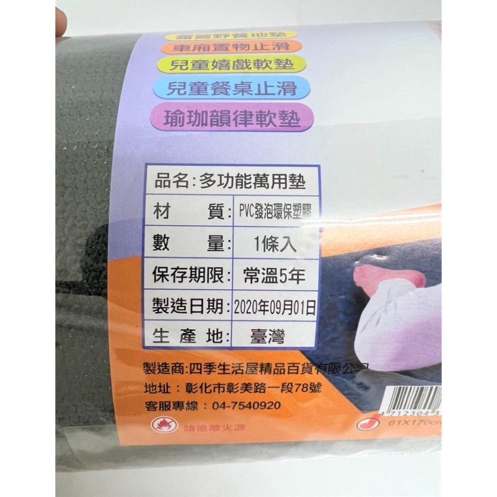 多功能萬用墊 170*61*5mm 【送清潔棉】 瑜珈墊 瑜伽墊 地墊 止滑墊 野餐墊 止滑墊 韻律墊 【揪好室】-細節圖6