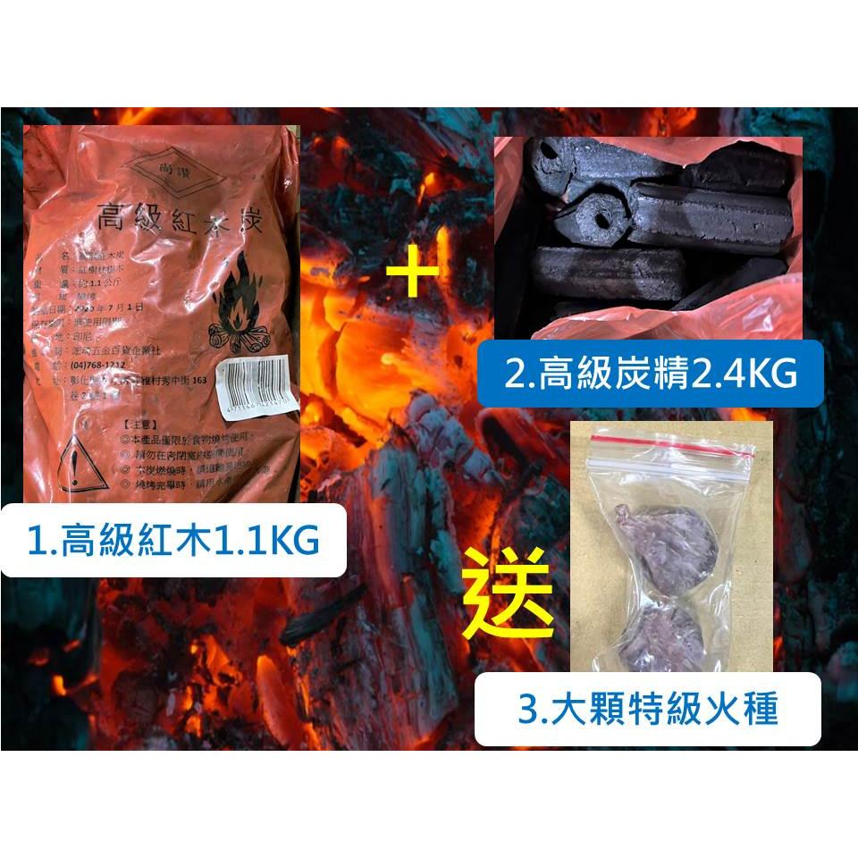 紅木木炭 無煙炭精 【 共3.5KG 】特級雙A燒烤炭 燒烤懶人包 尚讚雙A燒烤炭組盒 【揪好室】-細節圖3