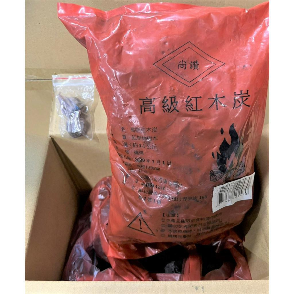 紅木木炭 無煙炭精 【 共3.5KG 】特級雙A燒烤炭 燒烤懶人包 尚讚雙A燒烤炭組盒 【揪好室】-細節圖4