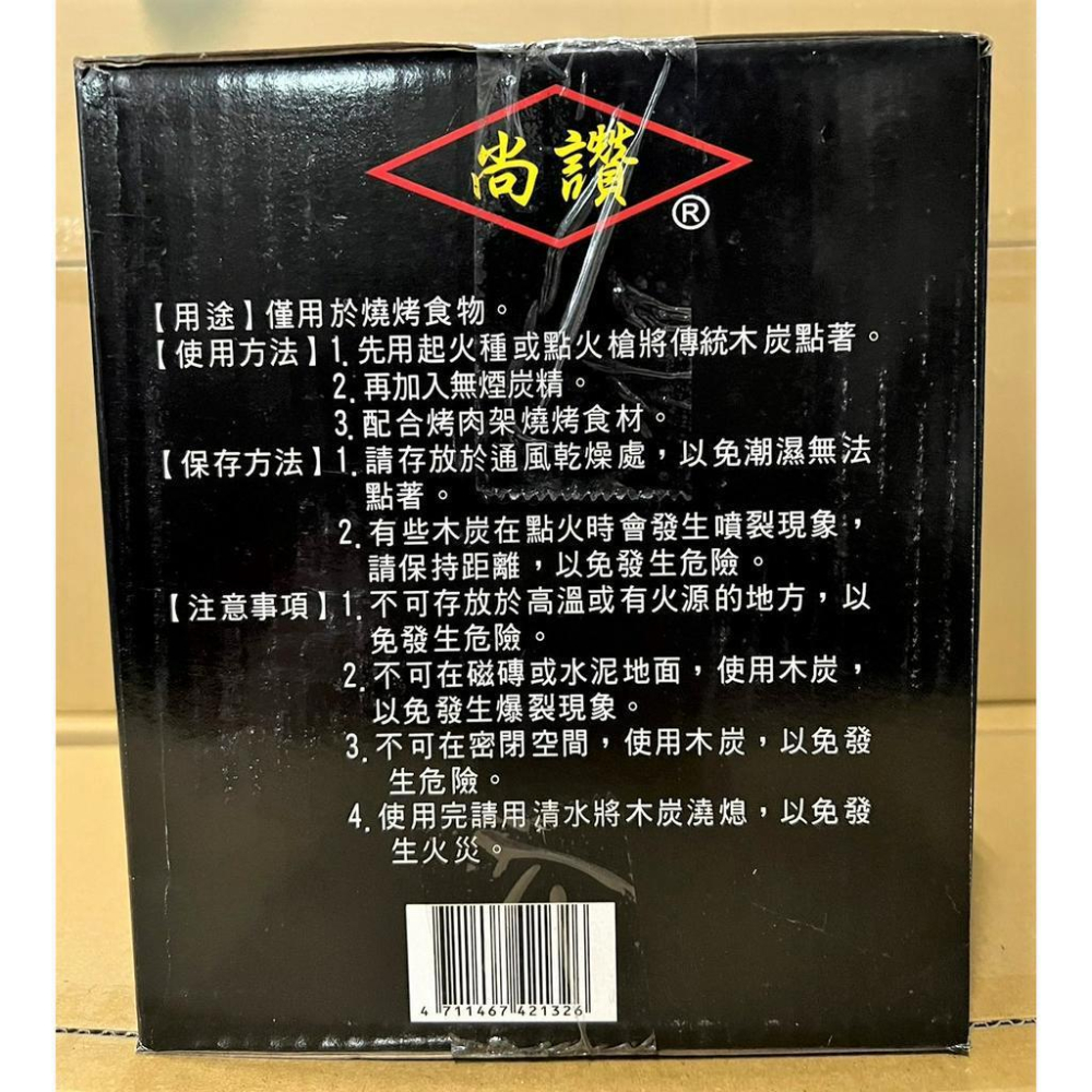 紅木木炭 無煙炭精 【 共3.5KG 】特級雙A燒烤炭 燒烤懶人包 尚讚雙A燒烤炭組盒 【揪好室】-細節圖6