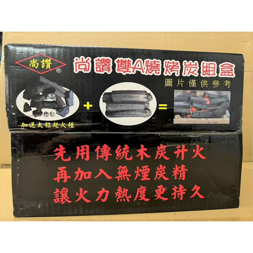 紅木木炭 無煙炭精 【 共3.5KG 】特級雙A燒烤炭 燒烤懶人包 尚讚雙A燒烤炭組盒 【揪好室】-細節圖7