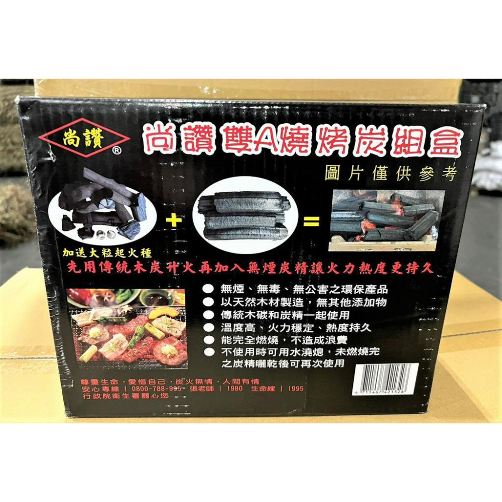紅木木炭 無煙炭精 【 共3.5KG 】特級雙A燒烤炭 燒烤懶人包 尚讚雙A燒烤炭組盒 【揪好室】-細節圖9