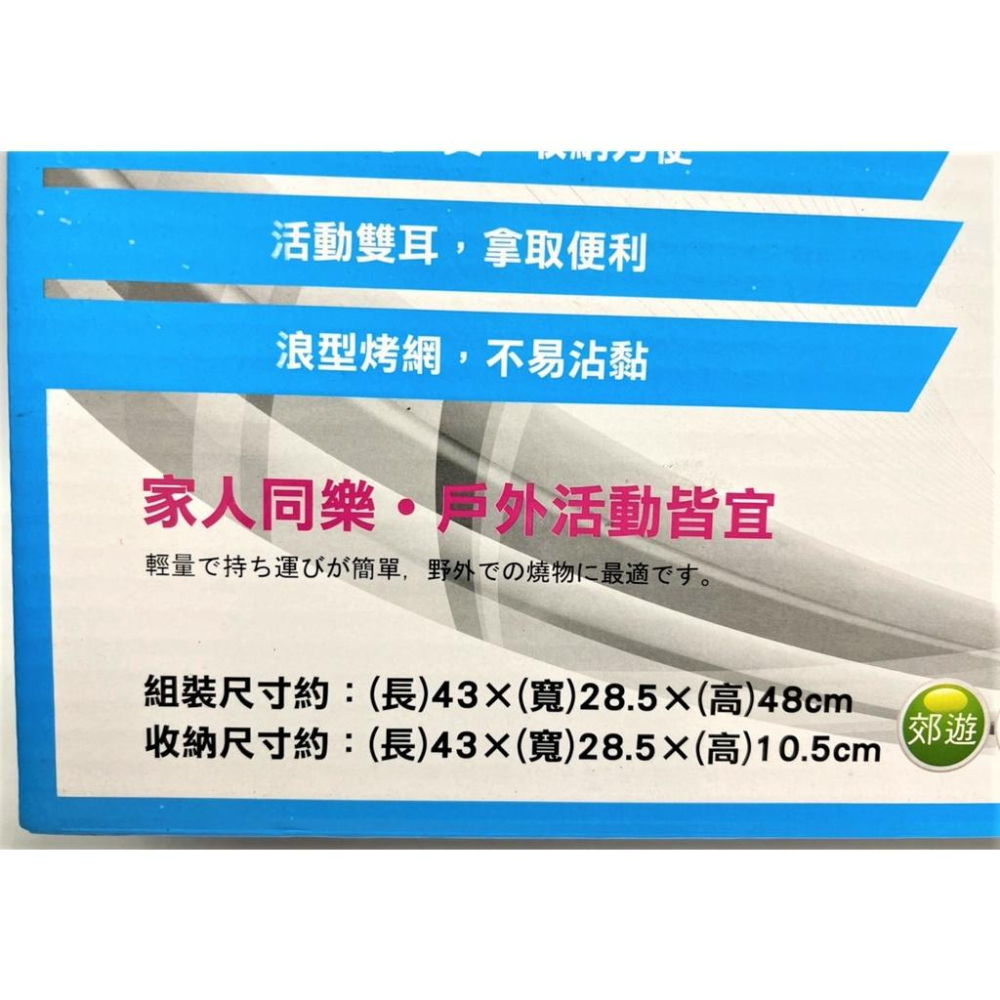 金好夯 不鏽鋼炭烤爐 【不鏽鋼】 4-6人 烤肉架 中秋烤肉爐 炭烤爐 野餐 烤肉 露營 【揪好室】-細節圖4