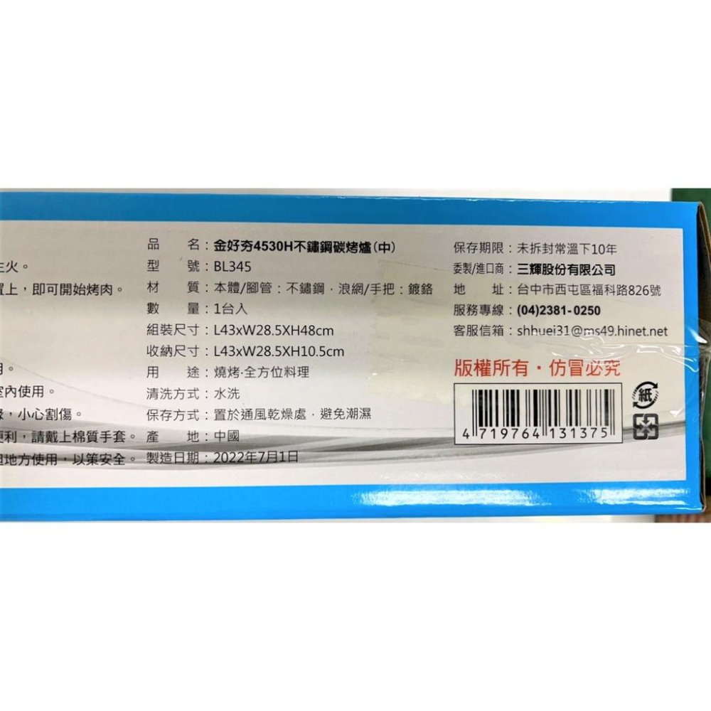 金好夯 不鏽鋼炭烤爐 【不鏽鋼】 4-6人 烤肉架 中秋烤肉爐 炭烤爐 野餐 烤肉 露營 【揪好室】-細節圖5