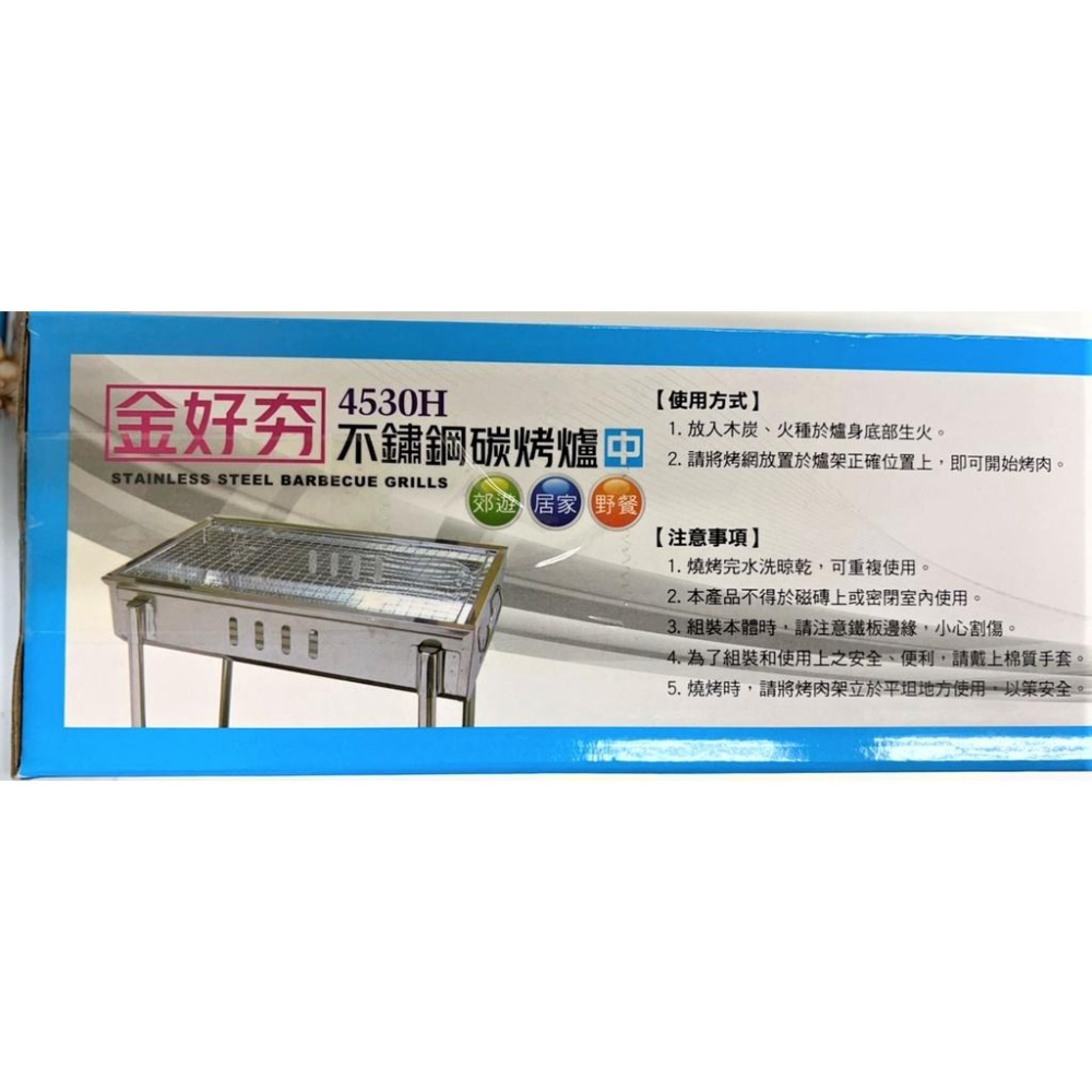 金好夯 不鏽鋼炭烤爐 【不鏽鋼】 4-6人 烤肉架 中秋烤肉爐 炭烤爐 野餐 烤肉 露營 【揪好室】-細節圖6