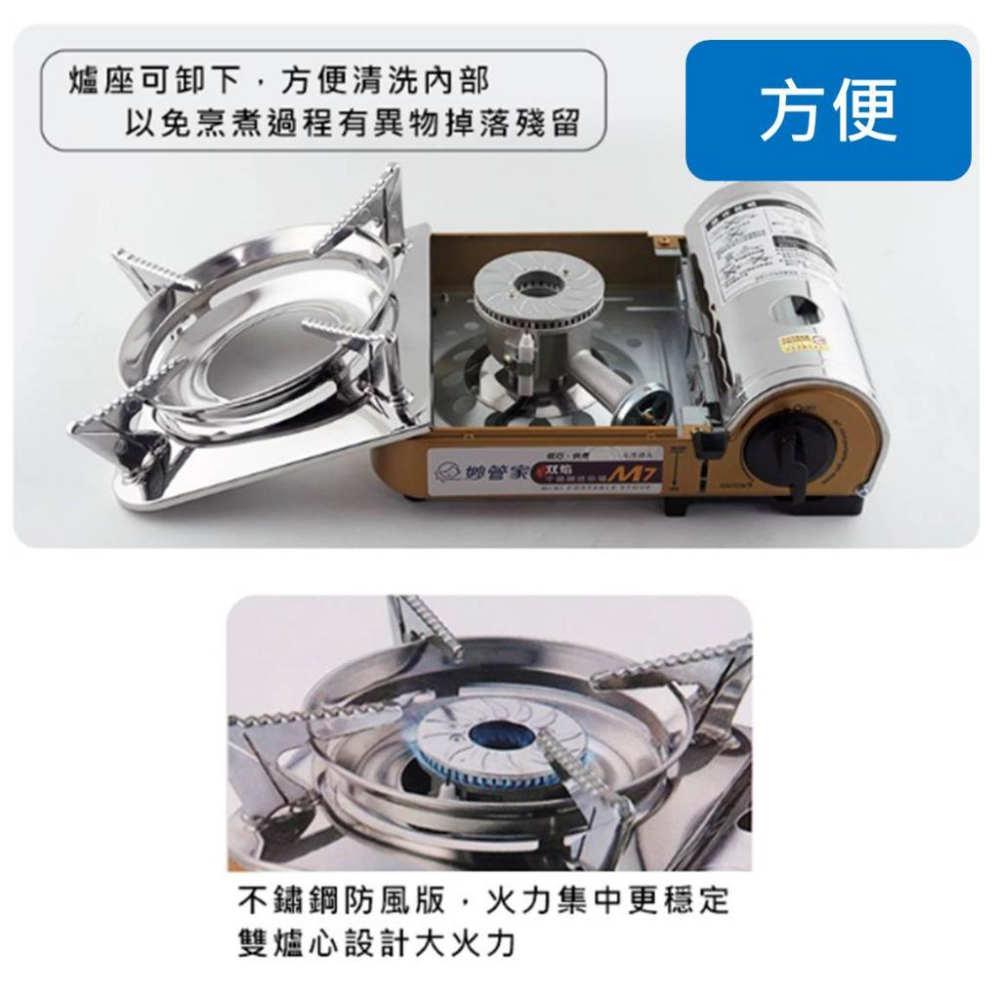 妙管家 雙雙焰不鏽鋼迷你爐 M7S 2.0KW 全不銹鋼 卡式爐 瓦斯爐 附發票 蝦皮代開 大火力  【揪好室】-細節圖3
