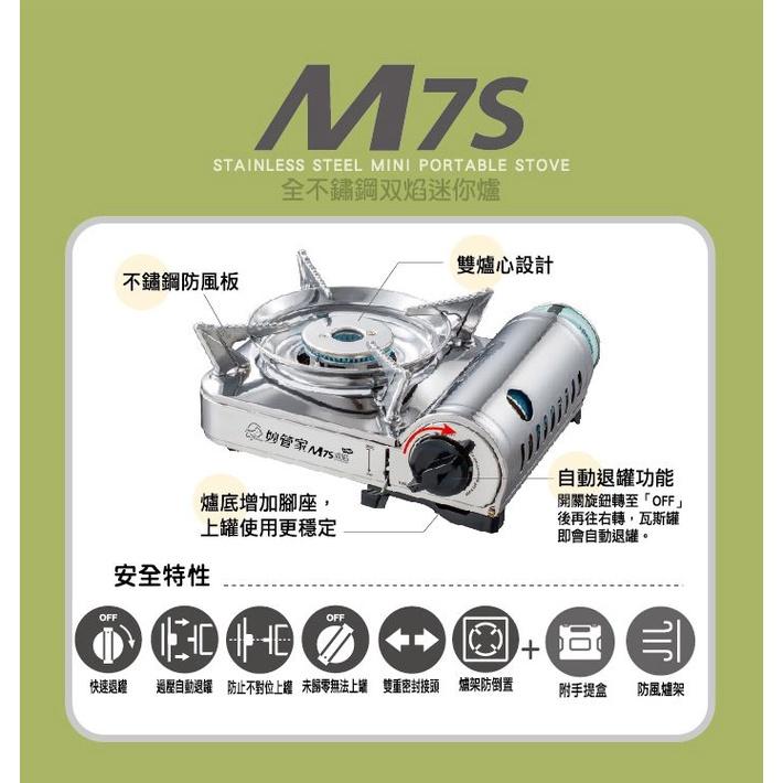 妙管家 雙雙焰不鏽鋼迷你爐 M7S 2.0KW 全不銹鋼 卡式爐 瓦斯爐 附發票 蝦皮代開 大火力  【揪好室】-細節圖4
