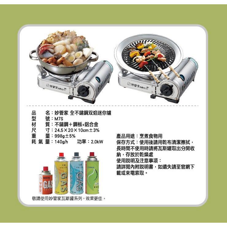 妙管家 雙雙焰不鏽鋼迷你爐 M7S 2.0KW 全不銹鋼 卡式爐 瓦斯爐 附發票 蝦皮代開 大火力  【揪好室】-細節圖5