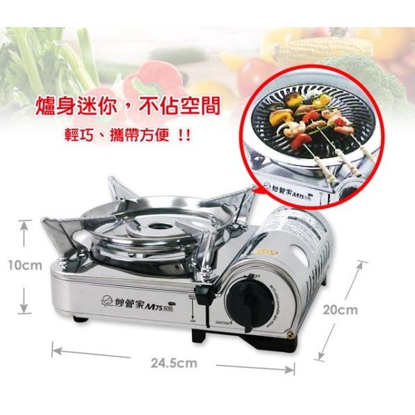 妙管家 雙雙焰不鏽鋼迷你爐 M7S 2.0KW 全不銹鋼 卡式爐 瓦斯爐 附發票 蝦皮代開 大火力  【揪好室】-細節圖8